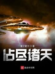 沾尽诸天 沾尽诸天